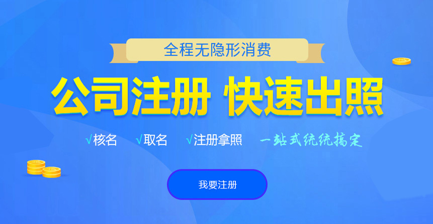 嫩江悦旭注册公司网