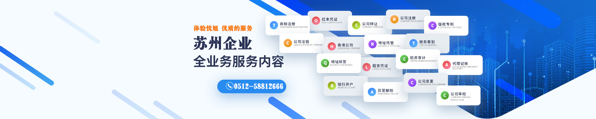 嫩江悦旭注册公司网