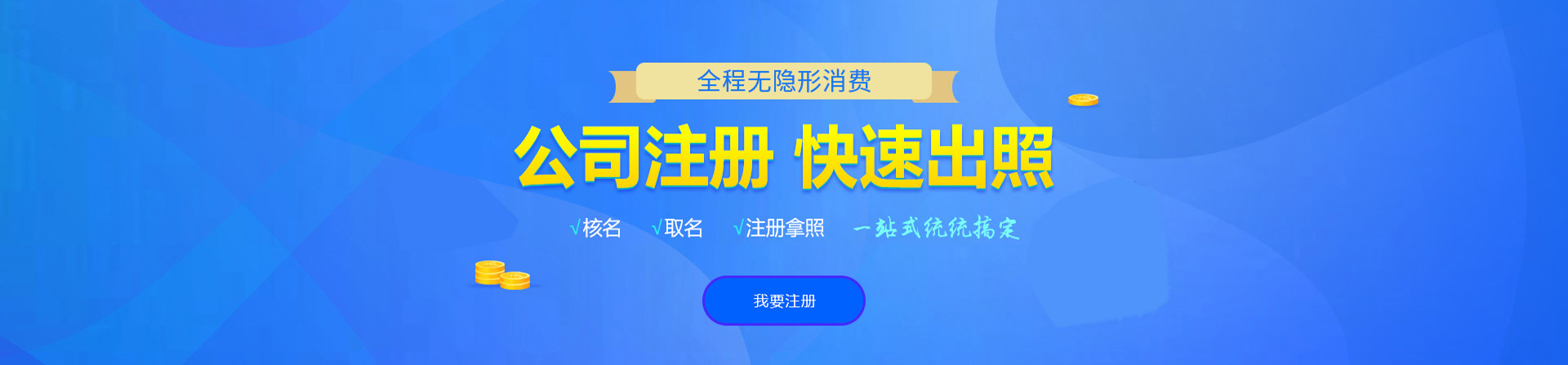 嫩江注册公司网